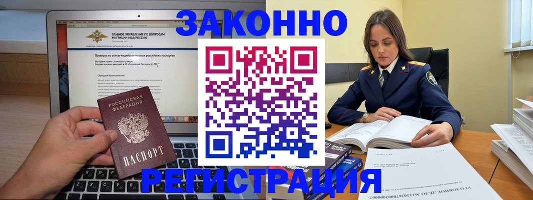 прописка гарантия в Лабытнанги